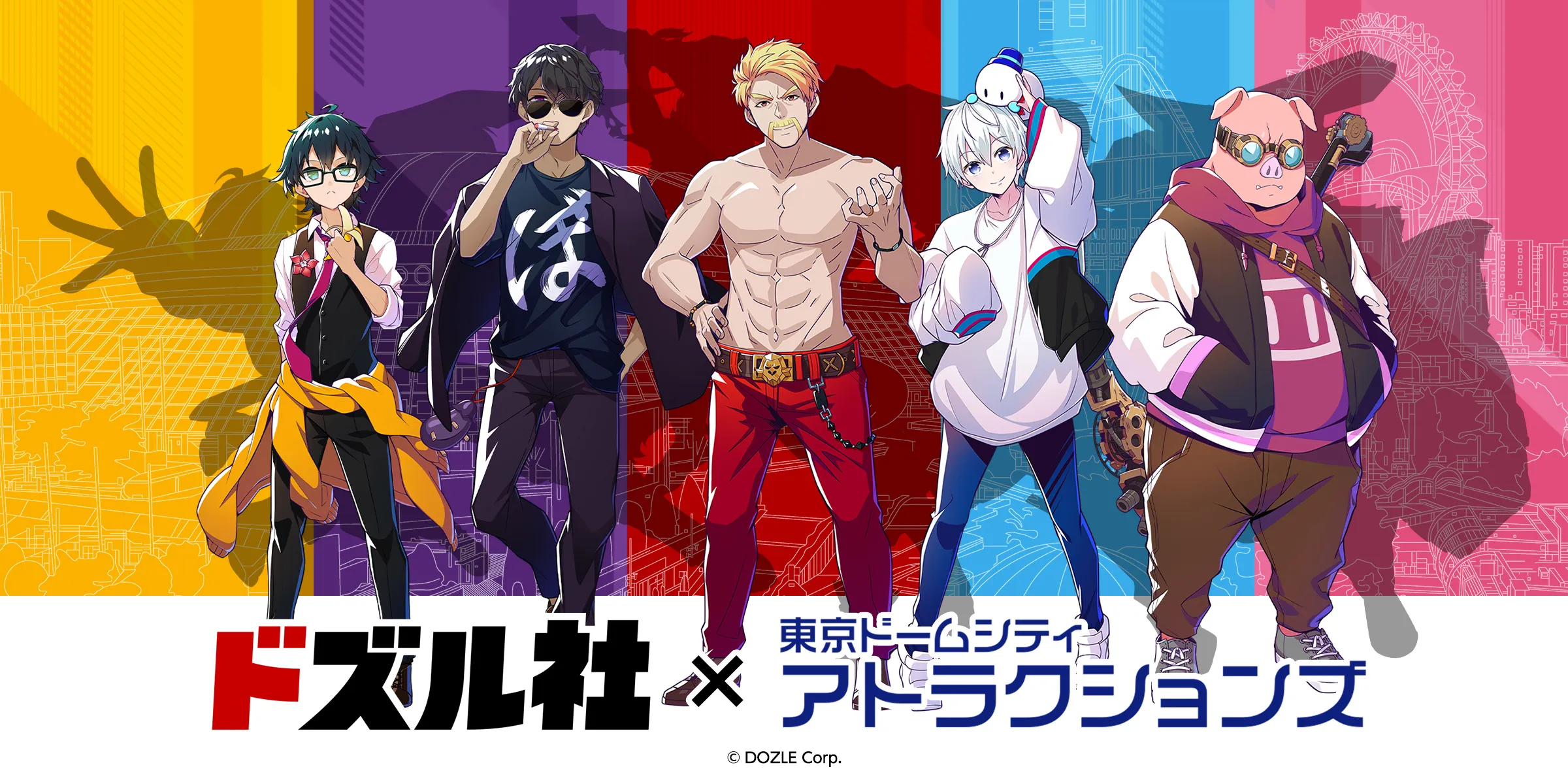 ドズル社×東京ドームシティアトラクションズ