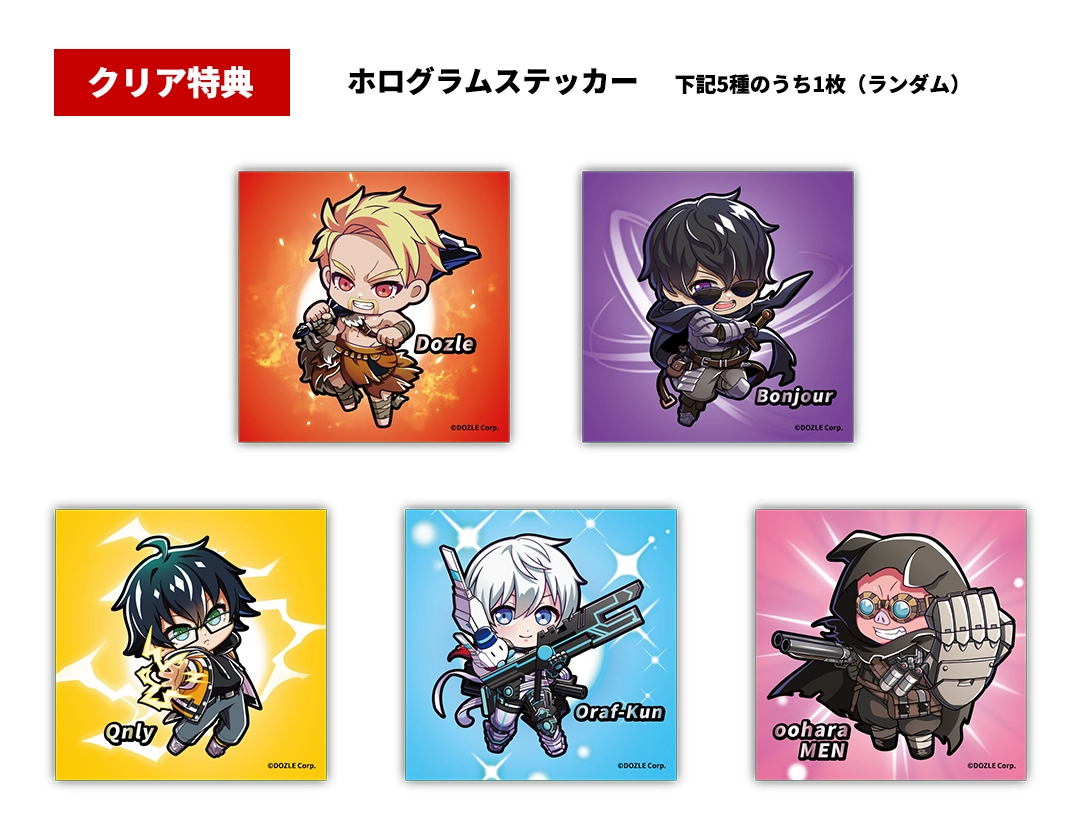 ドズル社5th Anniversary 謎解き