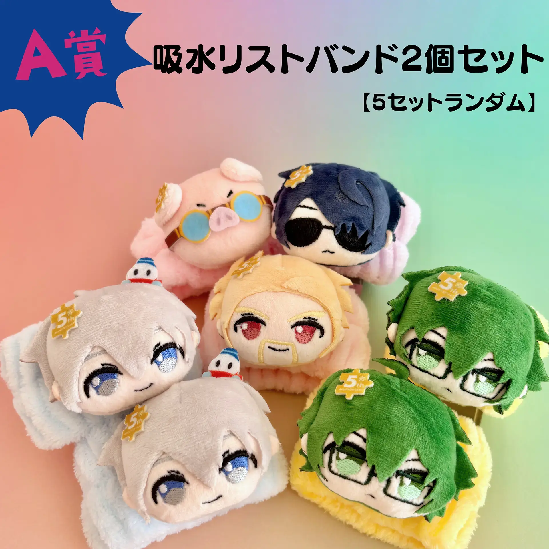 ドズル社5th Anniversary