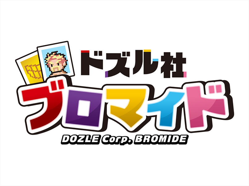 私立ドズル学園「ぶっとびな祭！！」ブロマイド