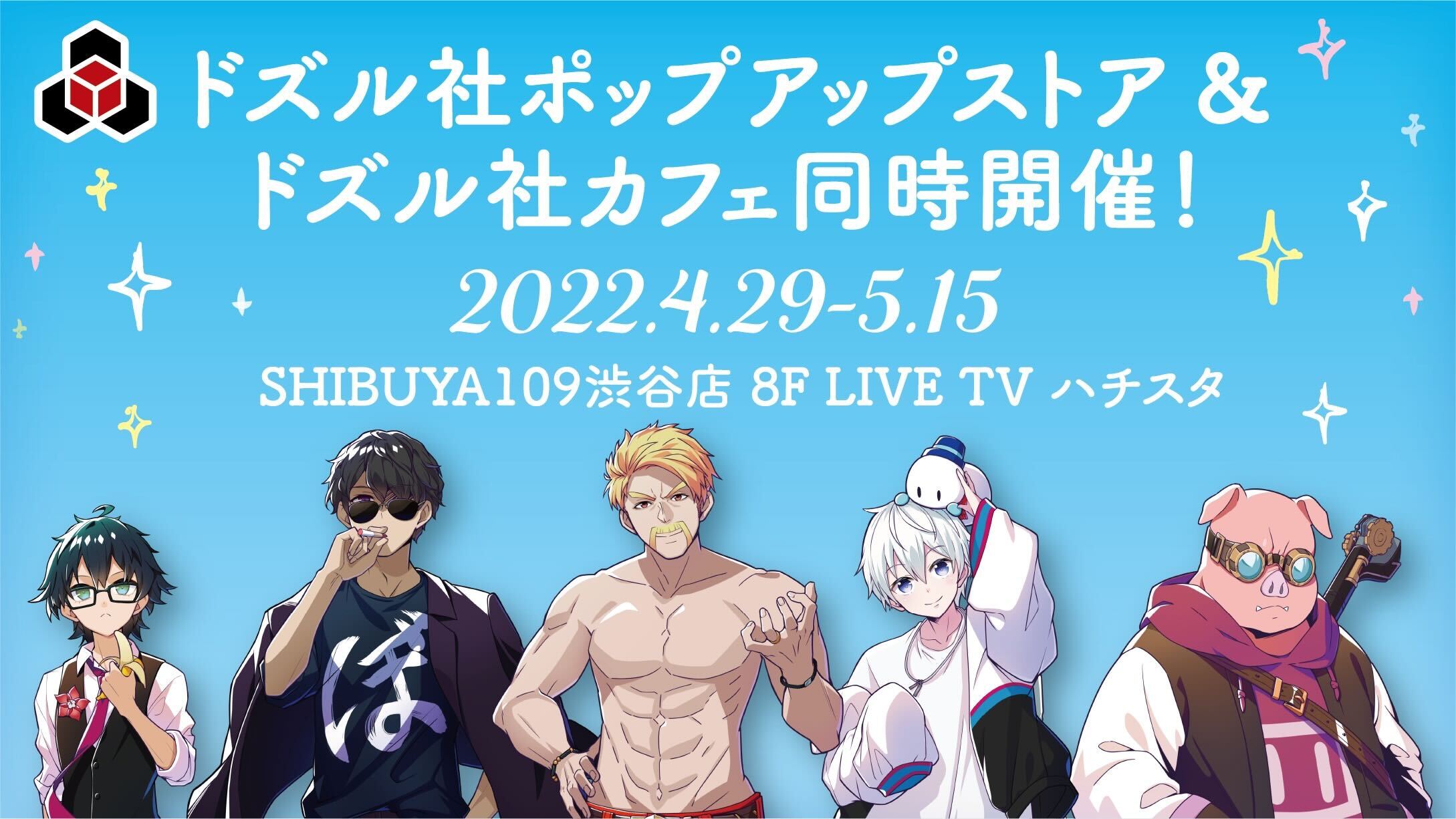Dept Tokyo 学マス 渋谷109 ポップアップ デスクマット サブカル