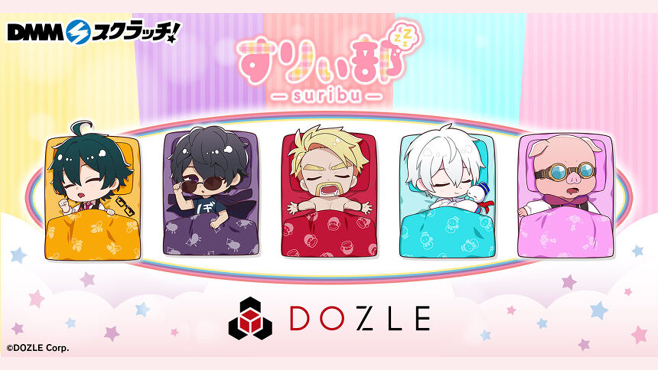 ドズル社 公式サイト | ニュース一覧