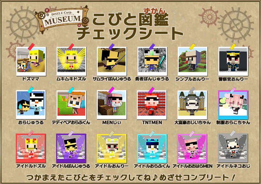 ドズル社ミュージアム プロマイド Amazon.co.jp: ドズル社 ミュージアム クリアブロマイド : Toys