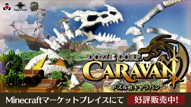 https://www.dozle.jp/specials/dozle-corp_caravan/