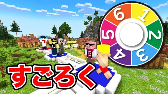 https://www.dozle.jp/specials/map-sugoroku/