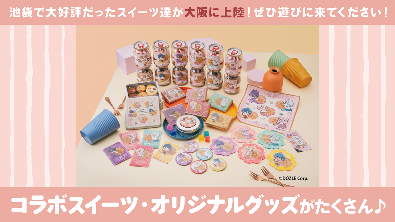 ドズル社 公式サイト | イベント | 『SWEETS POP UP STORE』DOZLE Corp