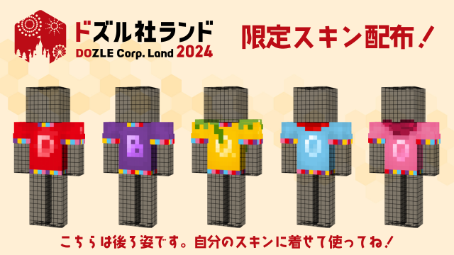 マイクラ スキン ダウンロード 弦巻マキ マイクラ スキン