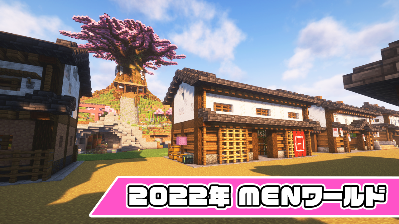 ドズル社 公式サイト | イベント | 【1日限定】おおはらMEN建築