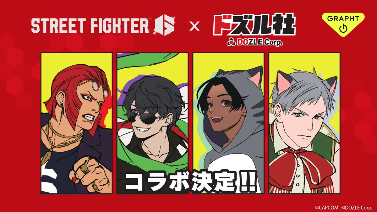 ドズル社 公式サイト | ニュース | 「ストリートファイター6