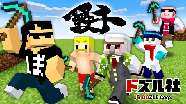 https://www.dozle.jp/specials/map-tetsusen/