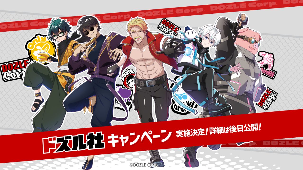 ドズル社 公式サイト | ニュース | ドズル社×LAWSON『ドズル社