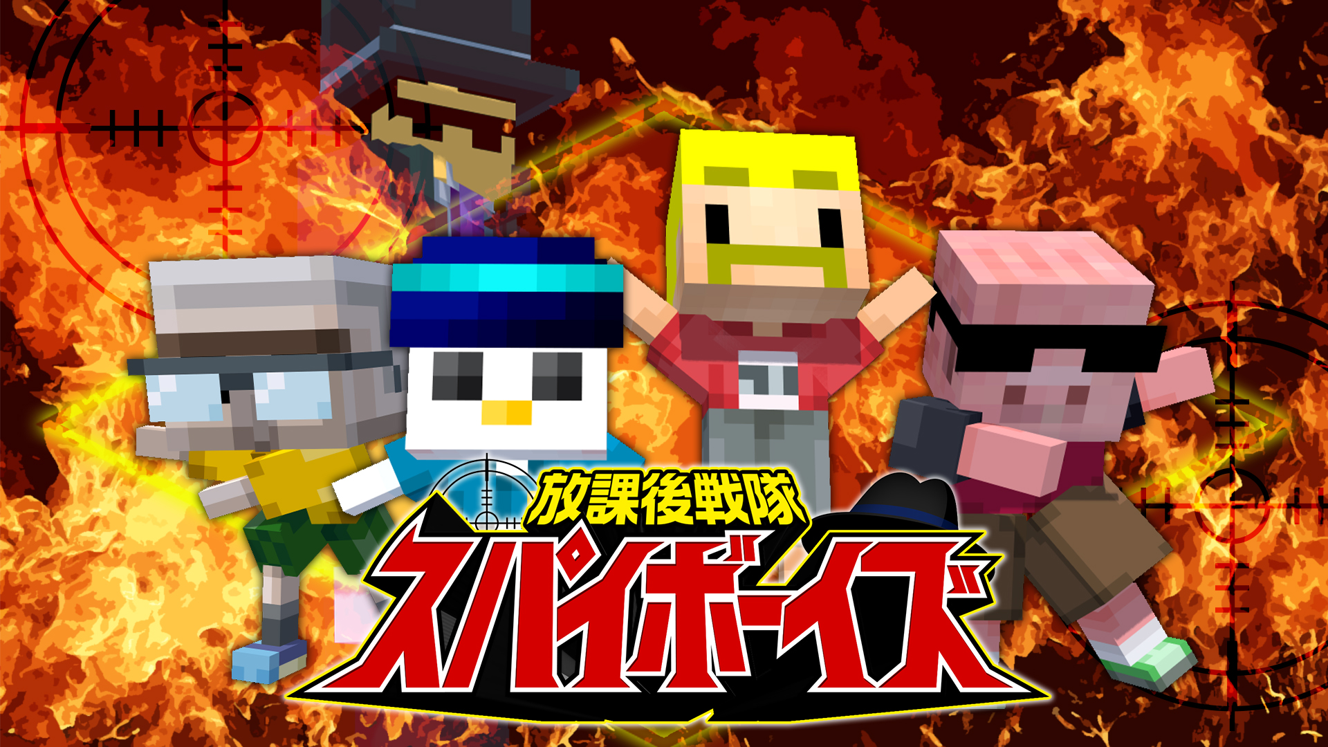 ドズル社 公式サイト | スペシャルコンテンツ一覧