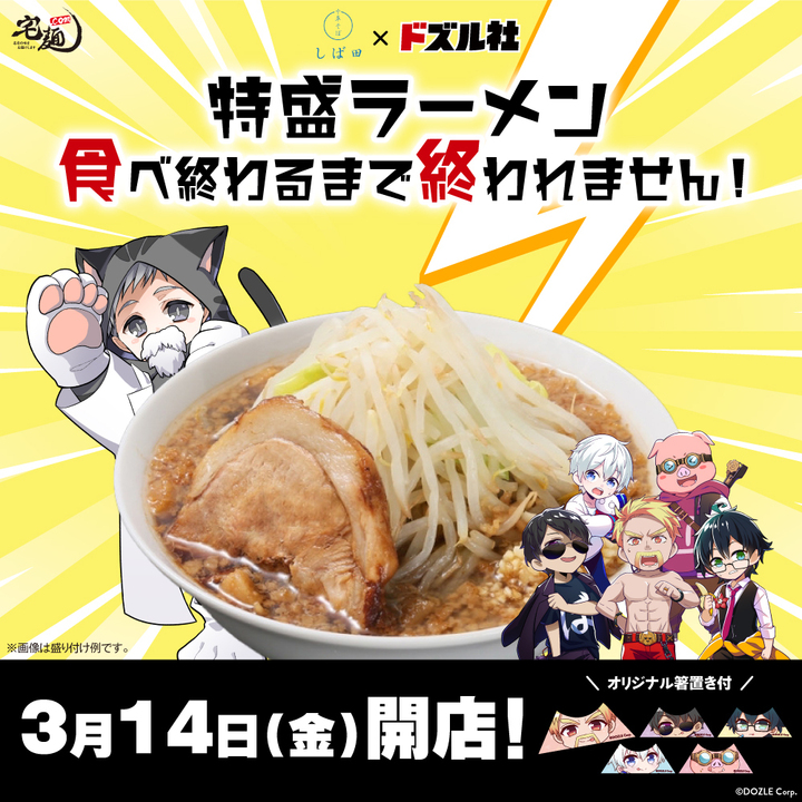 未開封 ドズル社 ぼんじゅうるカレー まんぱく博覧会 ランチョンマット 3c242af670d9bb6929e2c2f3f472ee