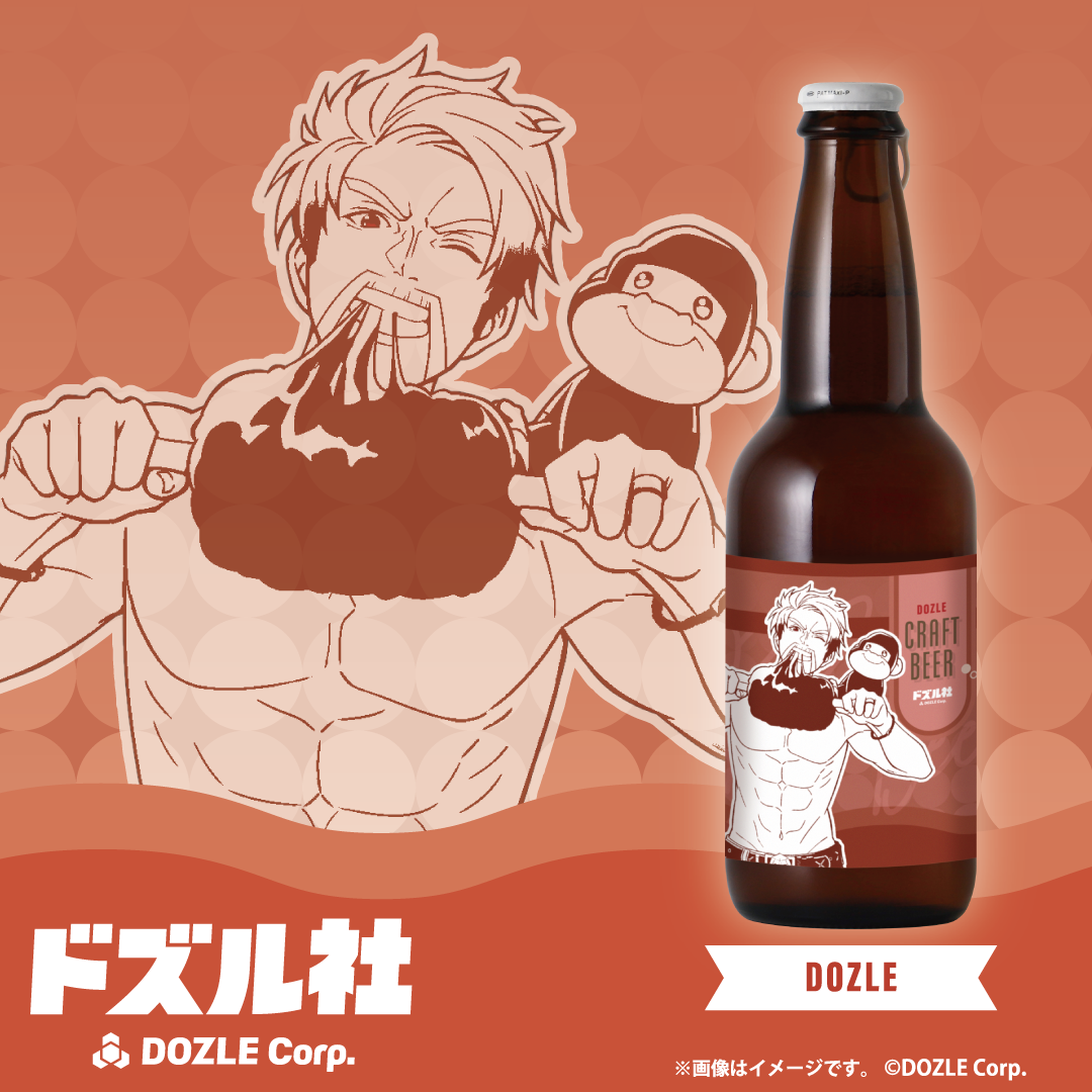 ドズル社 公式サイト | ニュース | オンライン酒屋「クランド」より