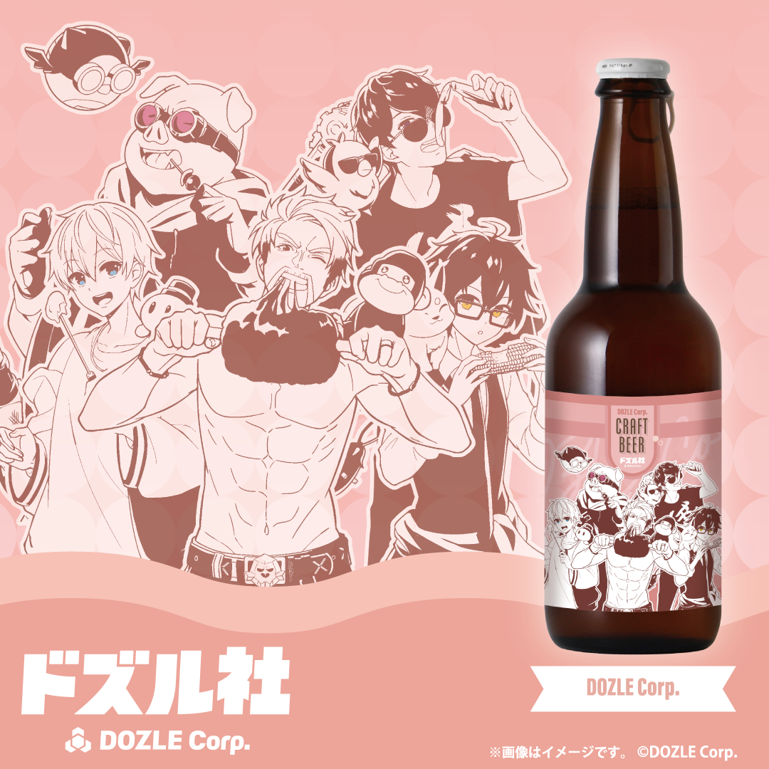 ドズル社 公式サイト | ニュース | オンライン酒屋「クランド」より