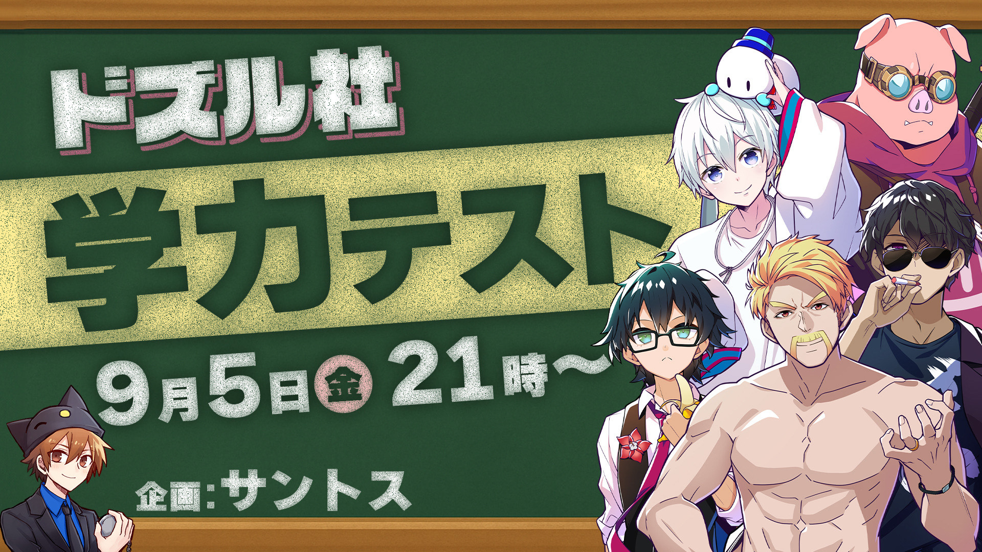 ドズル社 公式サイト