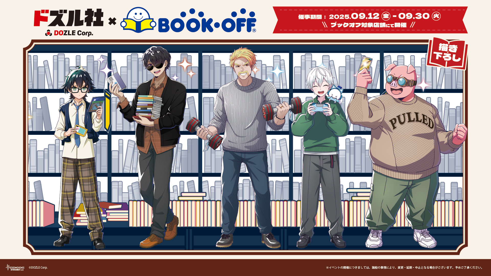 ドズル社×BOOKOFF POP UP SHOP