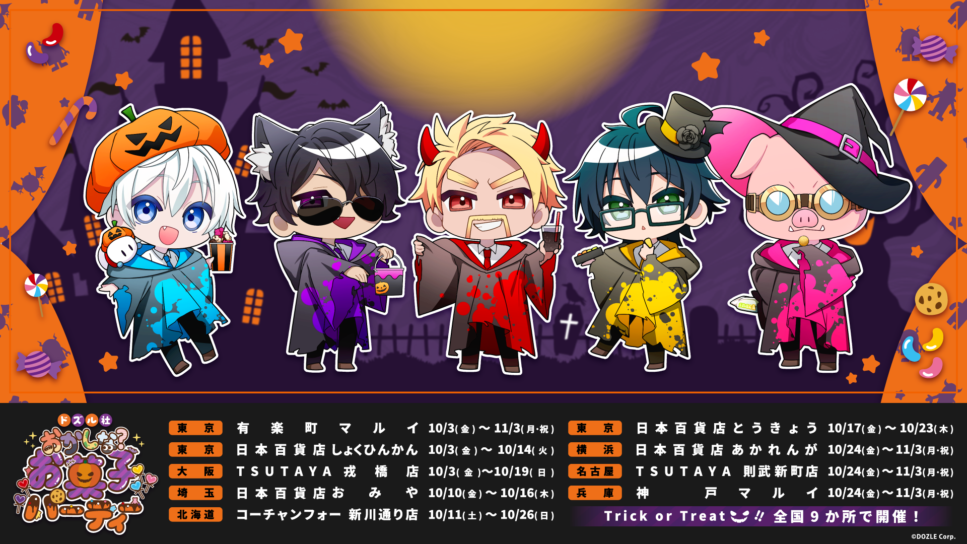 ドズル社 まとめ売り ドズル社の人気グッズ一覧｜新作アイテム【ドズル社ストア】