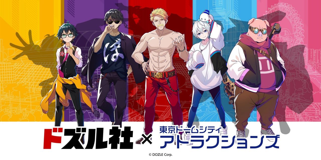 ドズル社 公式サイト | ニュース | ドズル社5周年イベント開催決定！！