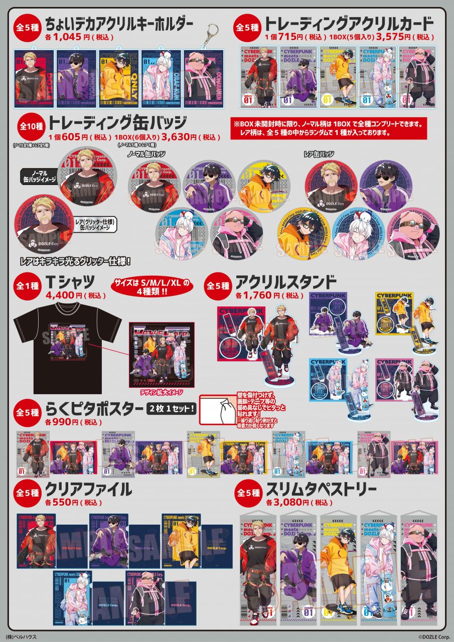 ドズル社 公式サイト | イベント | ドズル社 meets SHIBUYA TSUTAYA