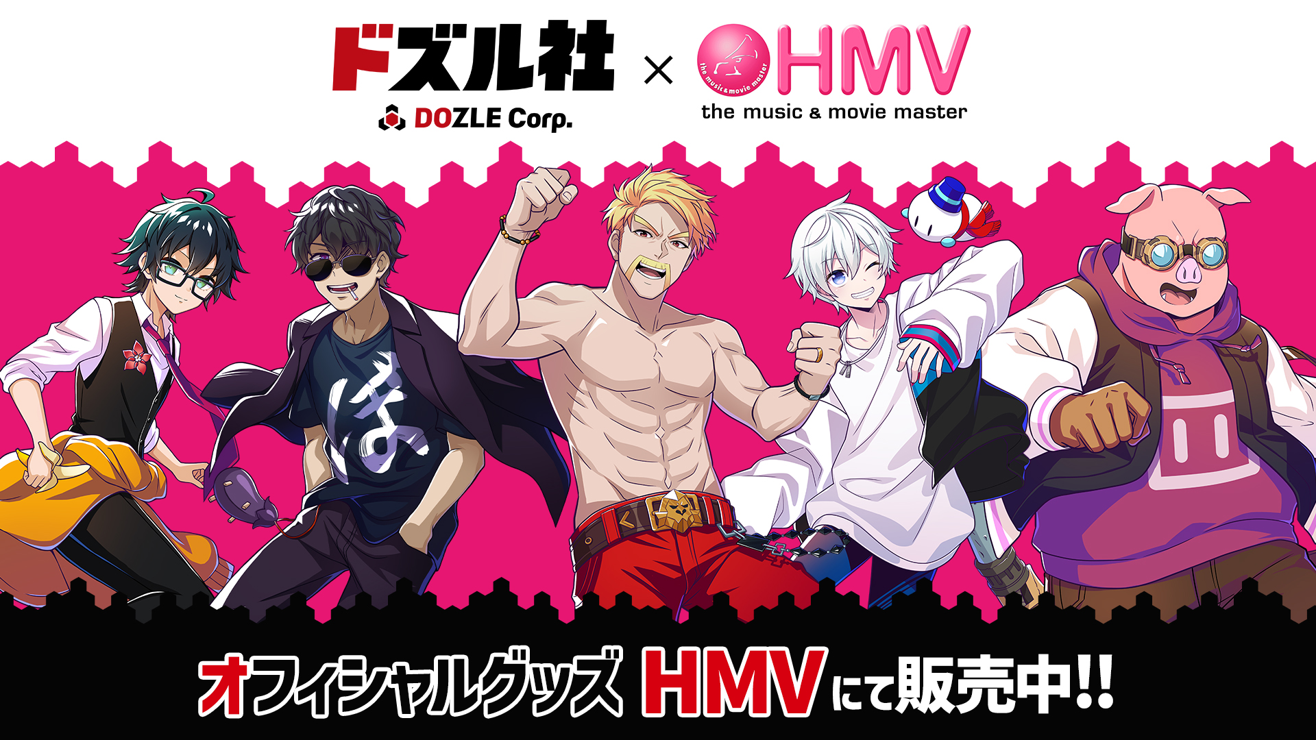 ドズル社 公式サイト | イベント | HMV&BOOKS／HMV［グッズ常設