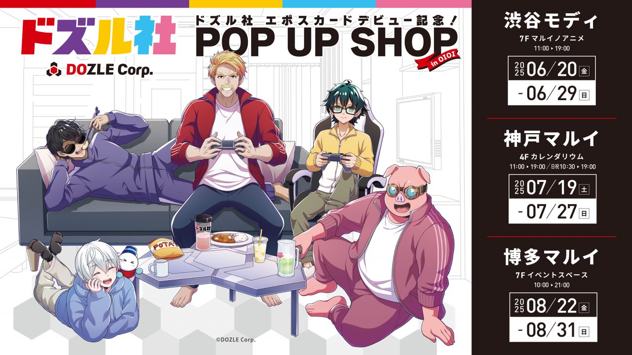ドズル社【公式】 on X: 