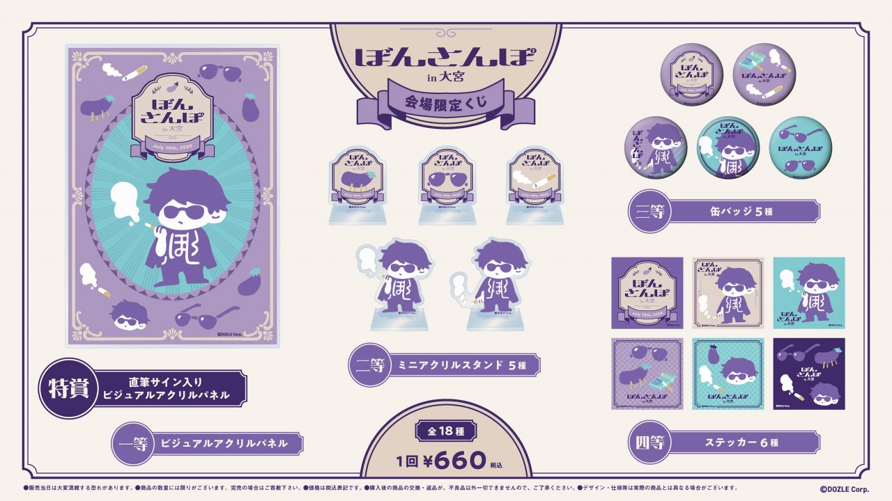 つ*ん様 ドズル社 ぼんじゅうる ぼんさんぽ ゲーム実況グループ「ドズル社」の ぼんじゅうるによる