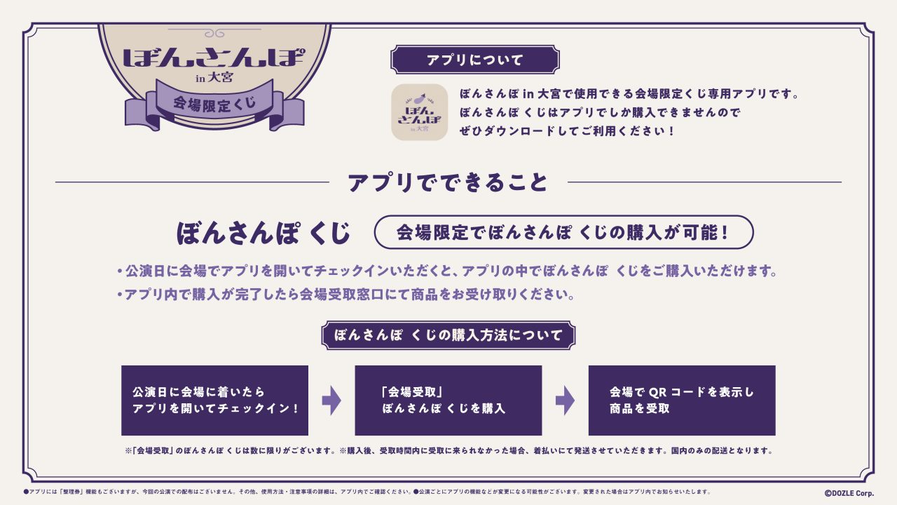 ドズル社 ぼんさんぽ in 大宮 くじ 会場限定 缶バッジ5種 コンプ ぼんさんぽ in 有楽町 ランダムちりめん缶バッジ – ドズル社ストア