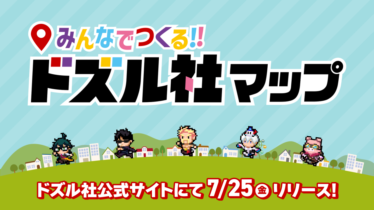 ドズル社　ドズル ドズル社ランド2024】ランド最終日！【ドズル】 - YouTube