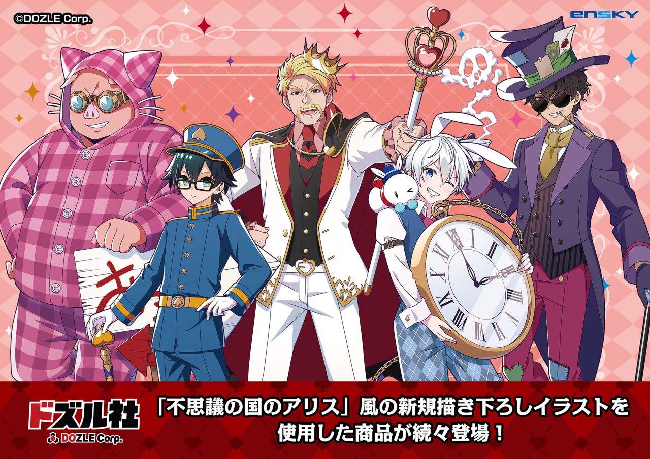 【希少】ドズル社　館内タペストリー　ドズル社 湯上りver. ドズル社 公式サイト | イベント | エンスカイショップ