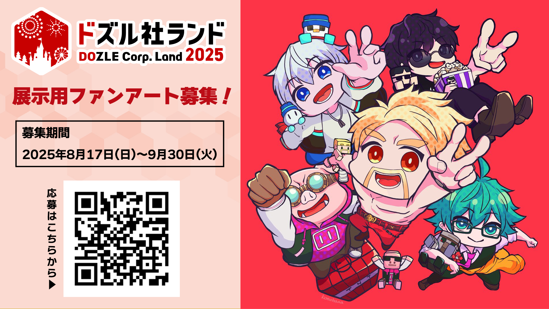 ドズル社 ドズル🦍 (@kurakurachannel) / X