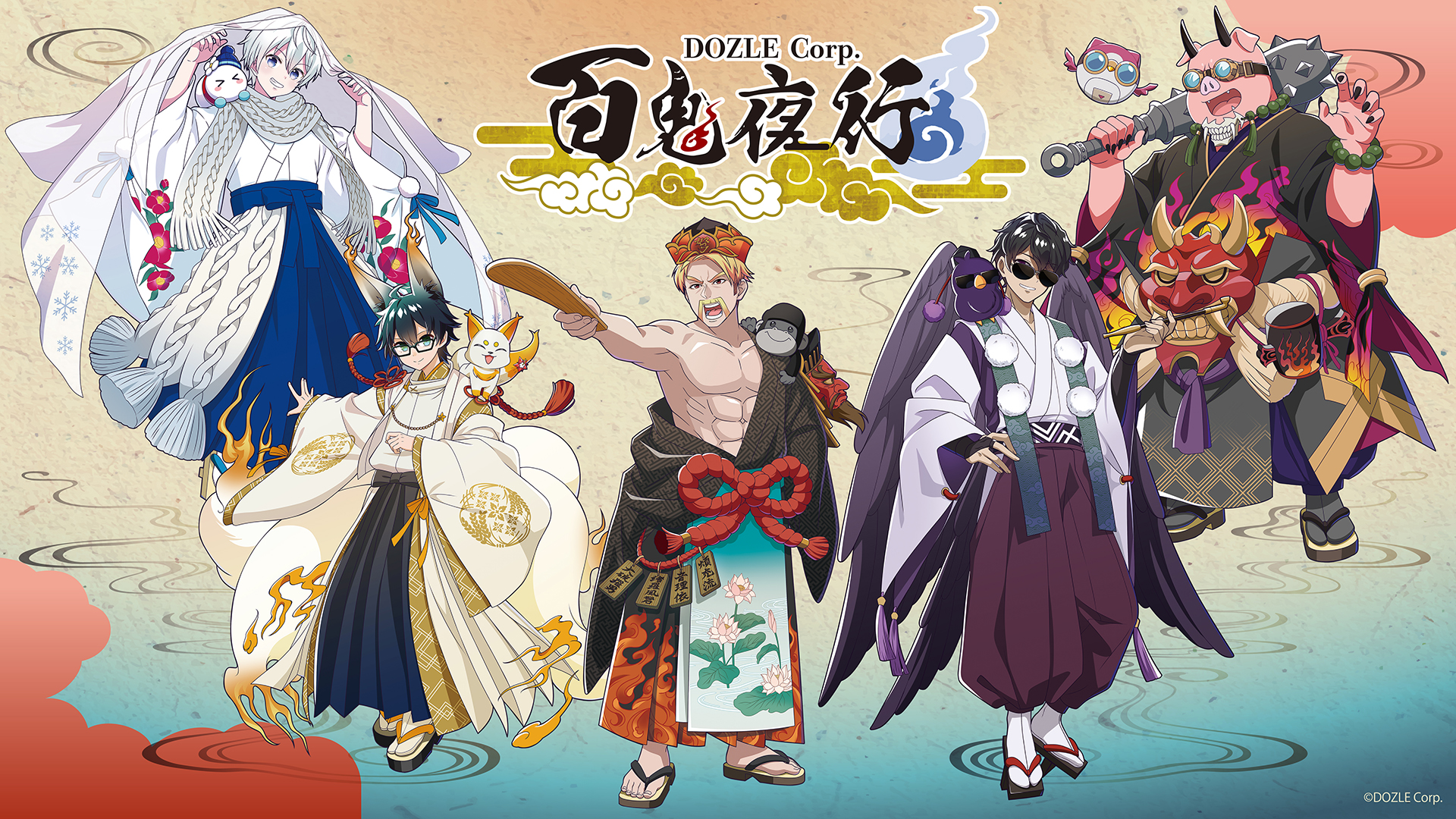 ドズル社×GRANUP 第2弾グッズ「百鬼夜行」