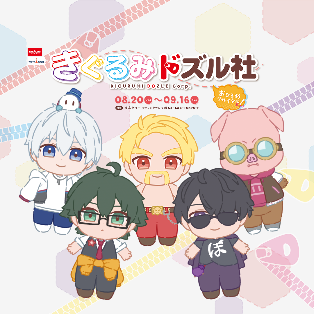 ドズル社　ドズル ドズル社【公式】 on X: 