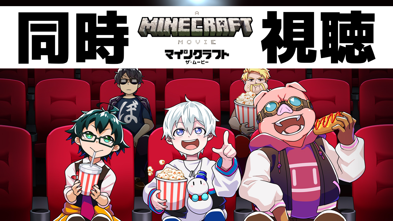 ドズル社 東京キャラクターストリートに「ドズル社」が初登場！2025年8月1