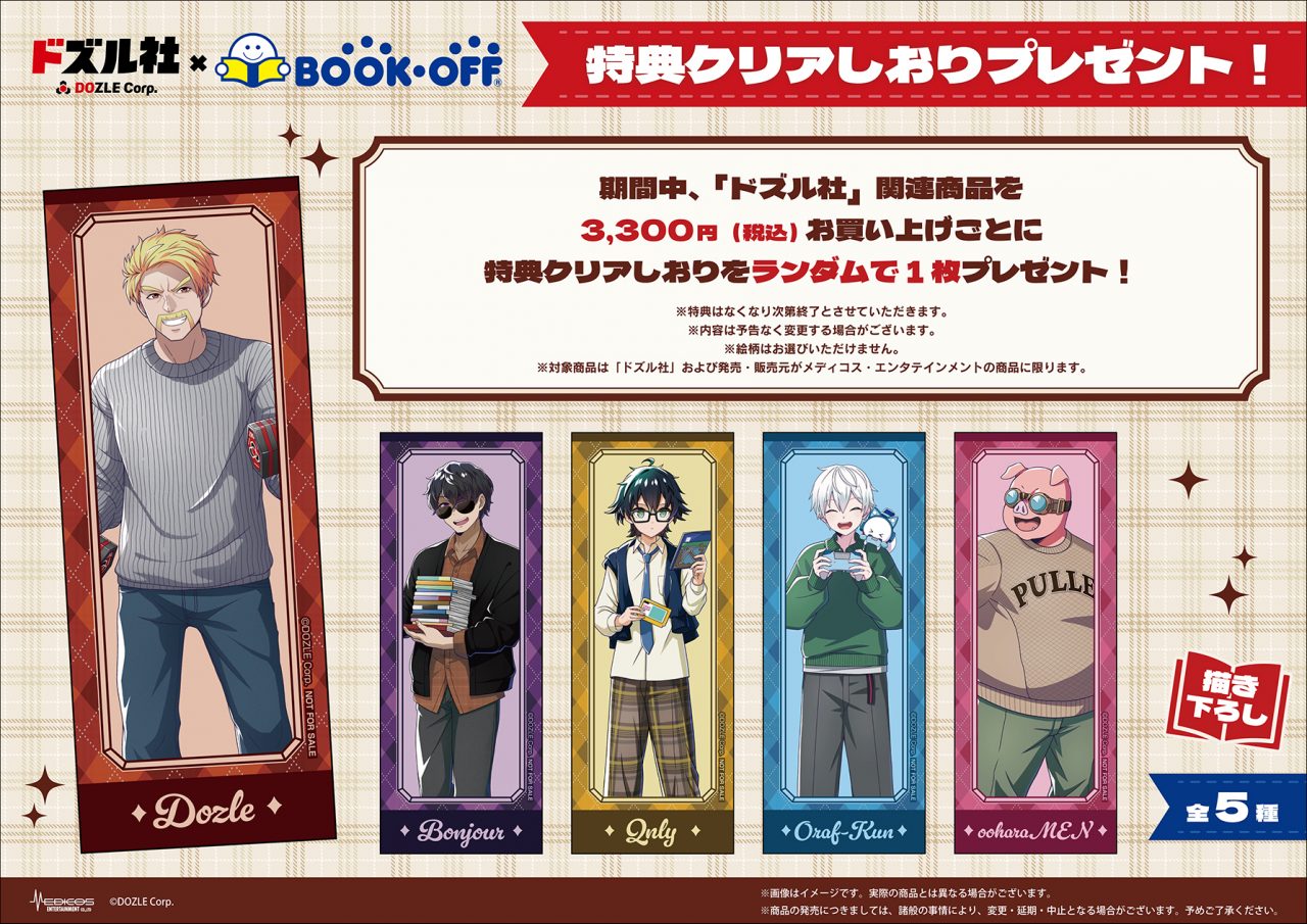 money-book様 リクエスト 2点 まとめ商品 Amazon | ときメモGS4 コラボ ミニ色紙 大成功 ポチャッコ