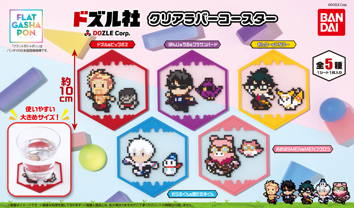 ドズル社 公式サイト