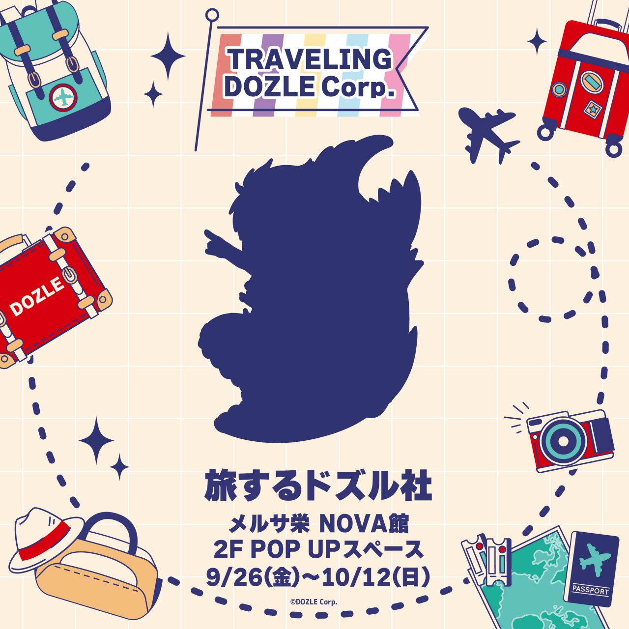 旅するドズル社グッズ