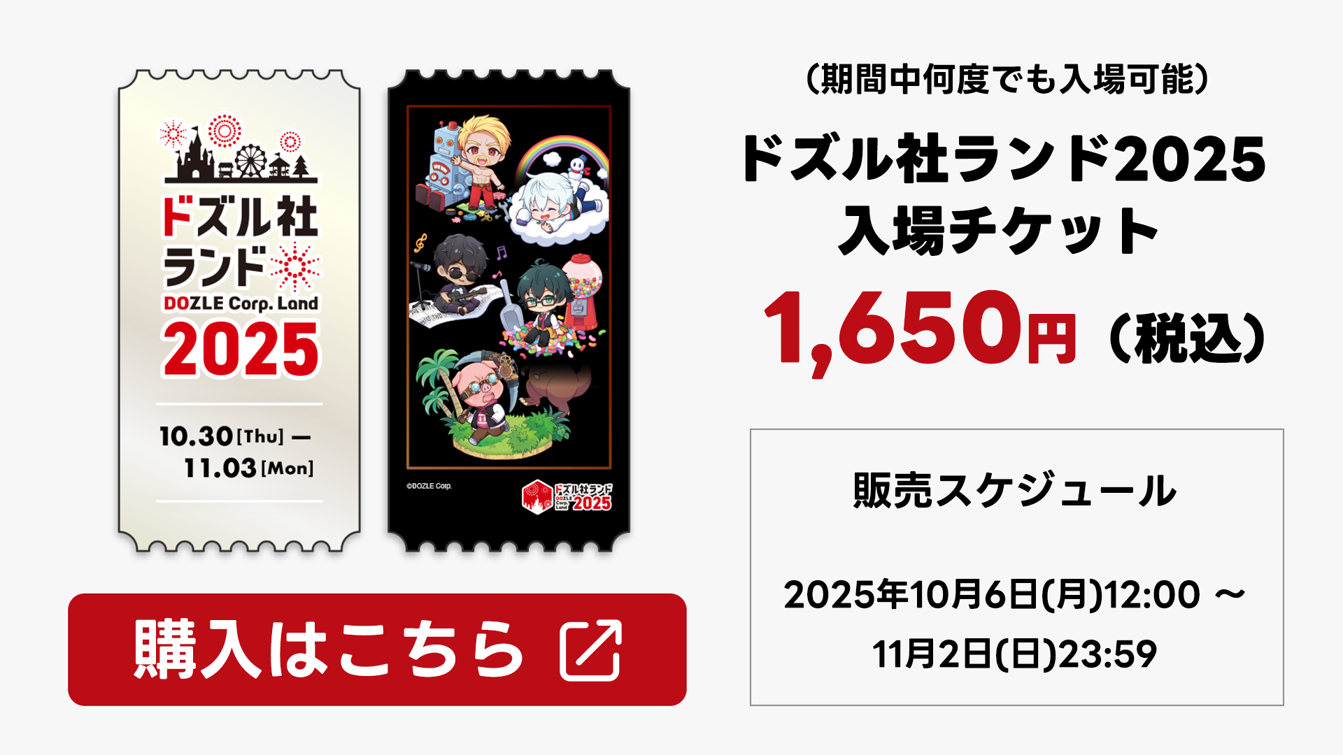 ドズル社 ドズル社 ドズル社【公式】 (@dozle_official) / X