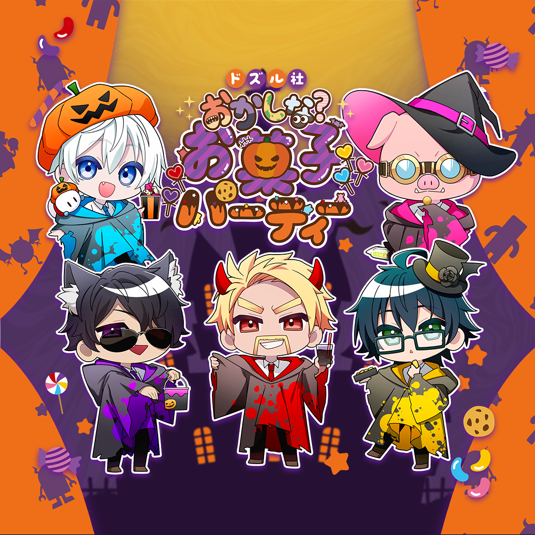 ドズル社 ドズル社【公式】 on X: 