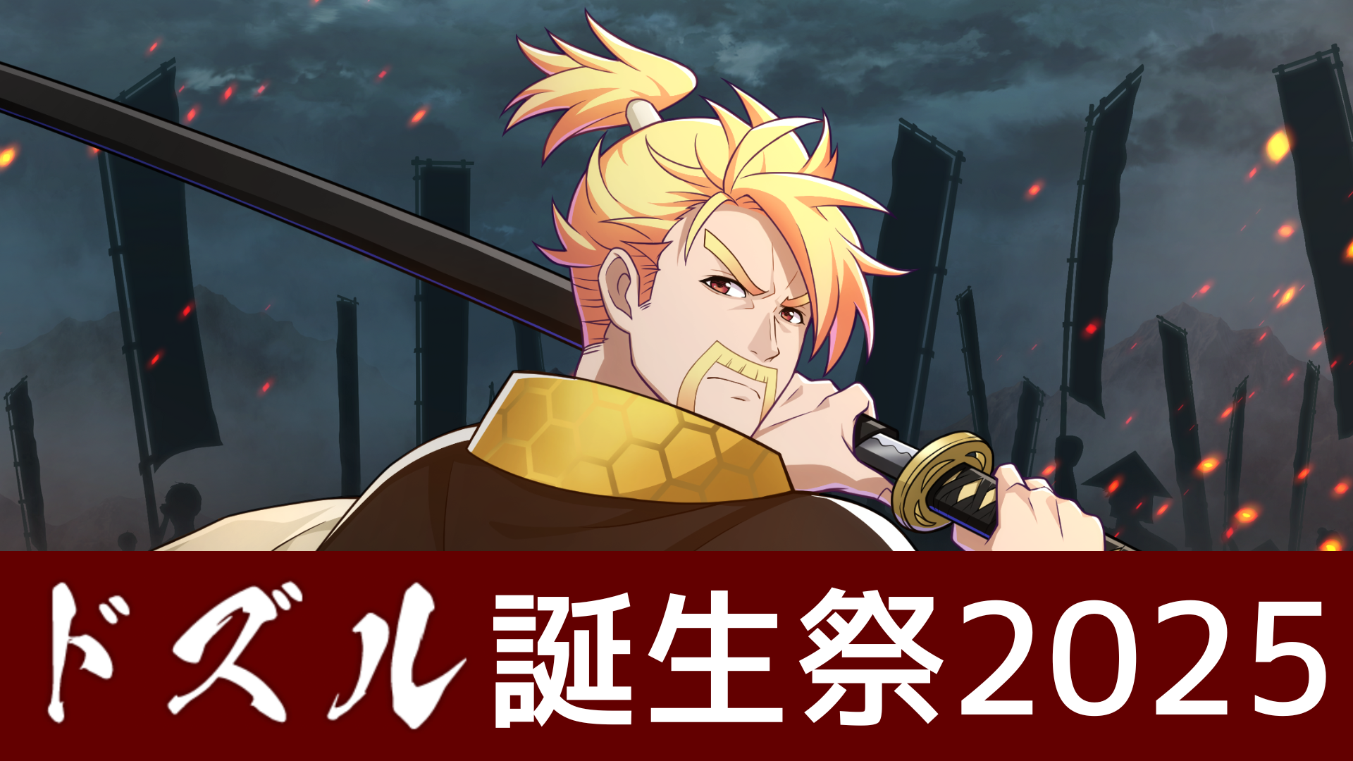 ドズル社 公式サイト | ニュース一覧