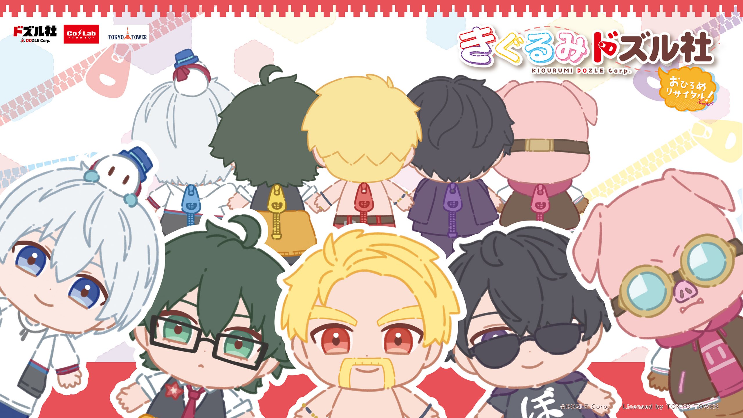 ドズル社 公式サイト | イベント | きぐるみドズル社 〜おひろめ