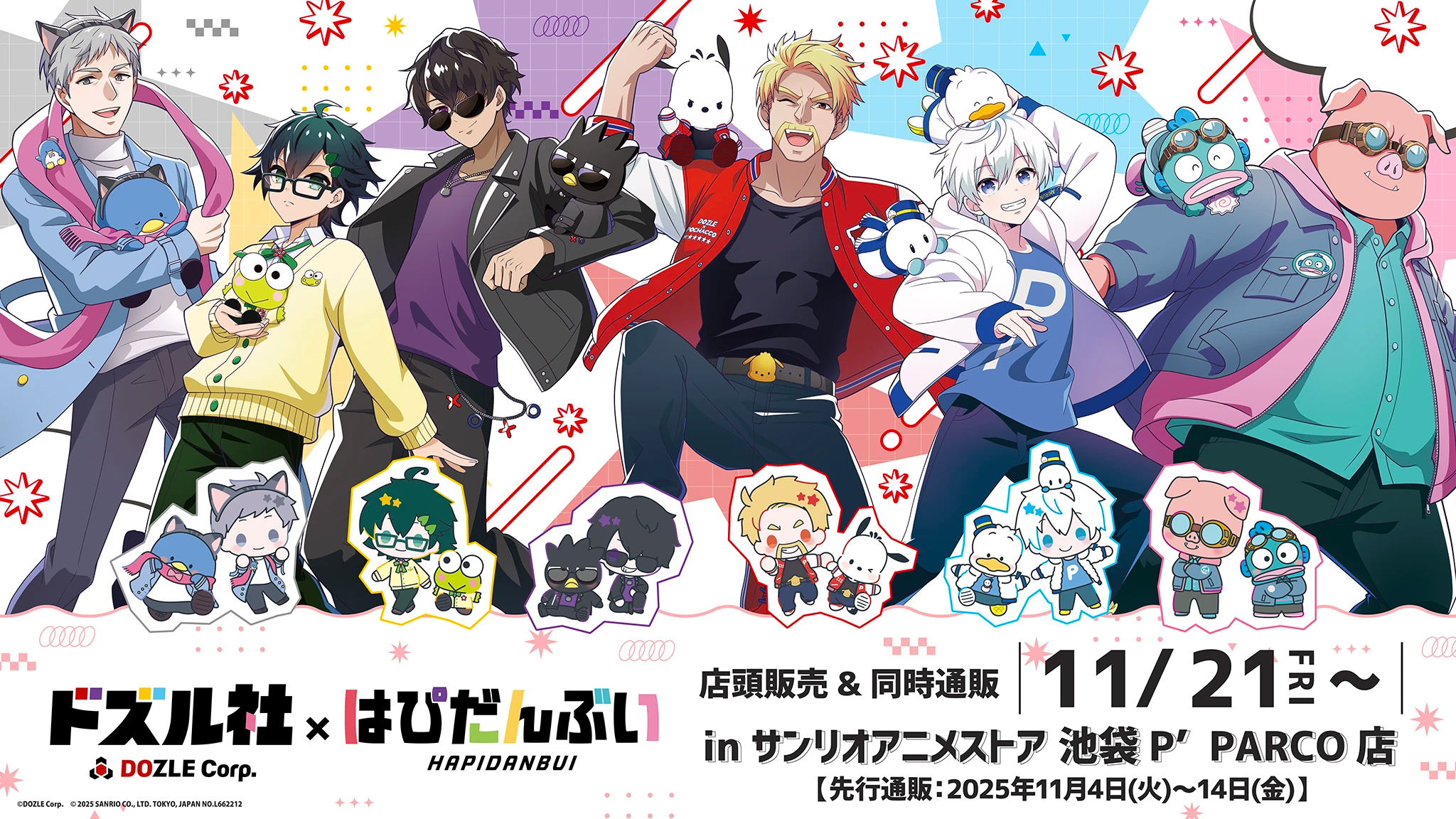 ドズル社 公式サイト | イベント一覧