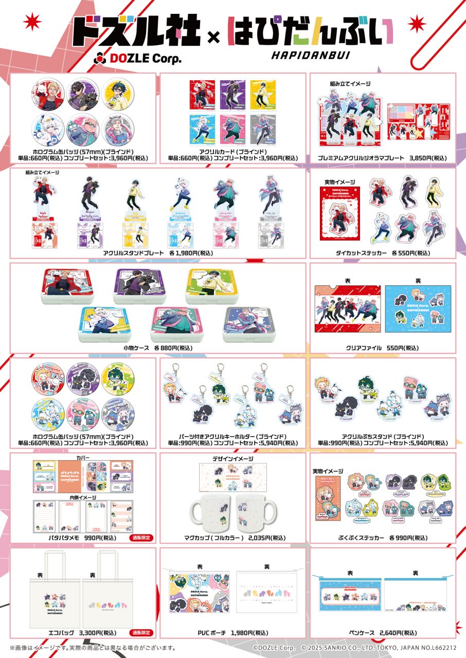 ドズル社 公式サイト | イベント | はぴだんぶい×ドズル社 POP UP STORE