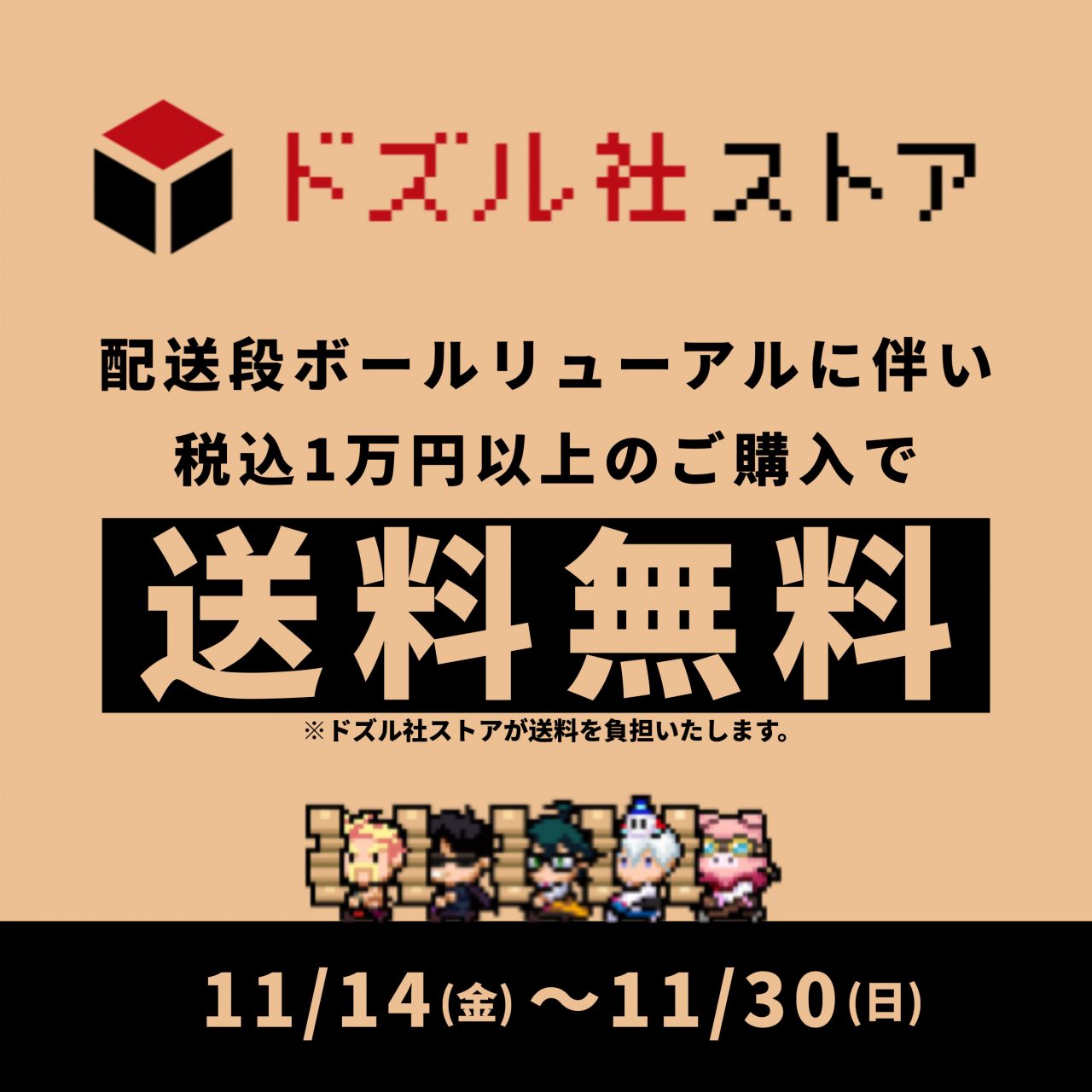 ドズル社 公式サイト | ニュース | ドズル社ストア新商品「あなたは