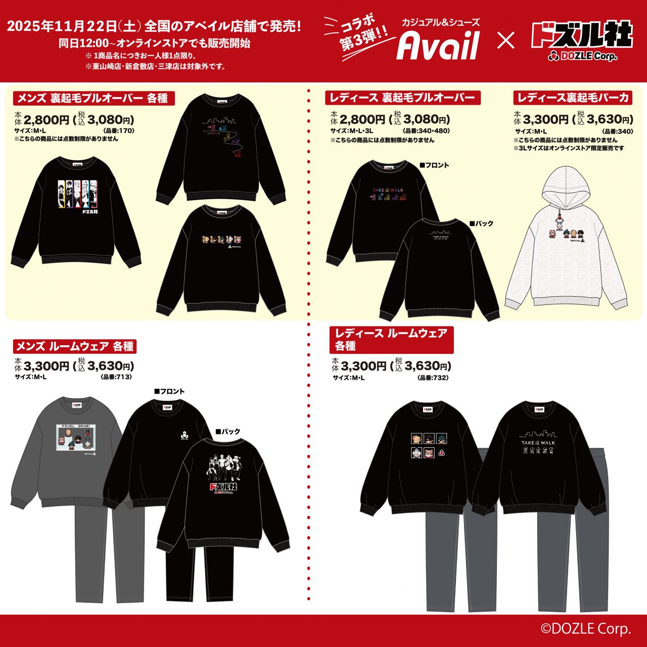 あるす様 リクエスト 7点 まとめ商品 ITEM [アイテム]｜うたの☆プリンスさまっ♪ SHINING STORE