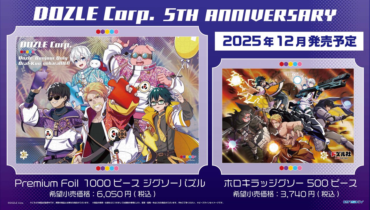 ドズル社 公式サイト | イベント | エンスカイショップ