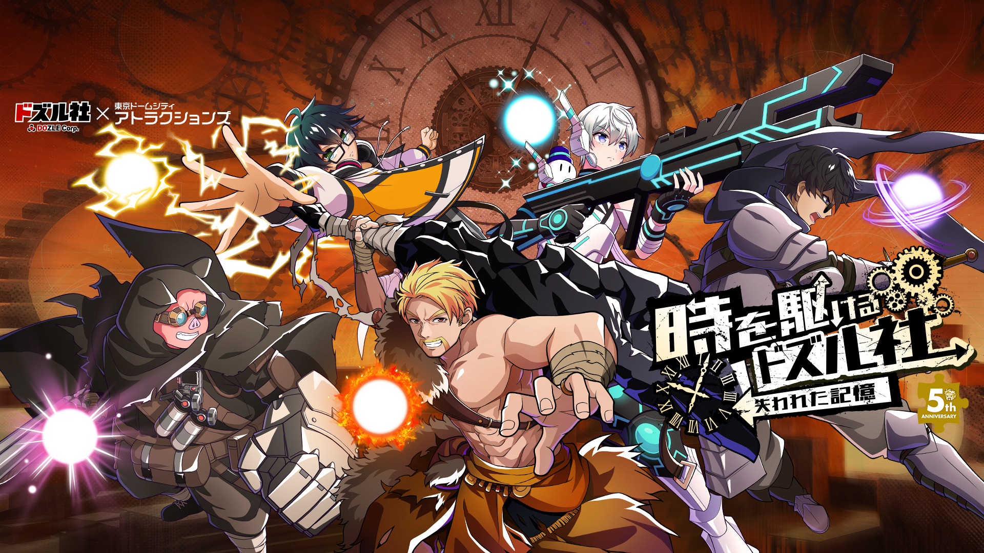 時を駆けるドズル社