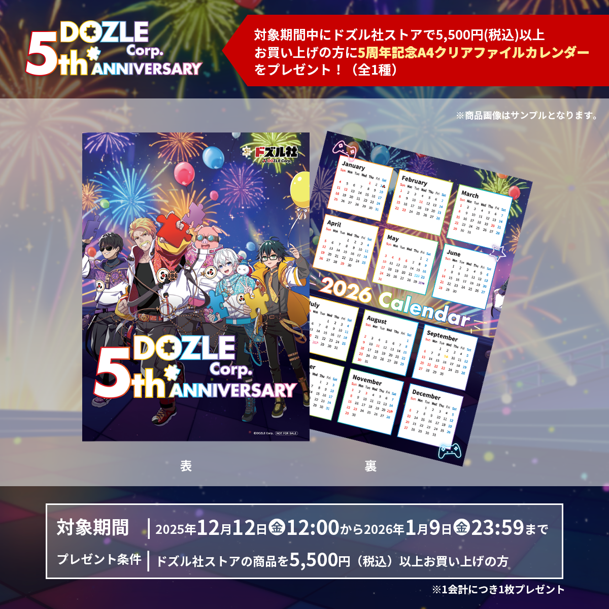 ドズル社 公式サイト | ニュース | シリアルナンバー付きの豪華仕様