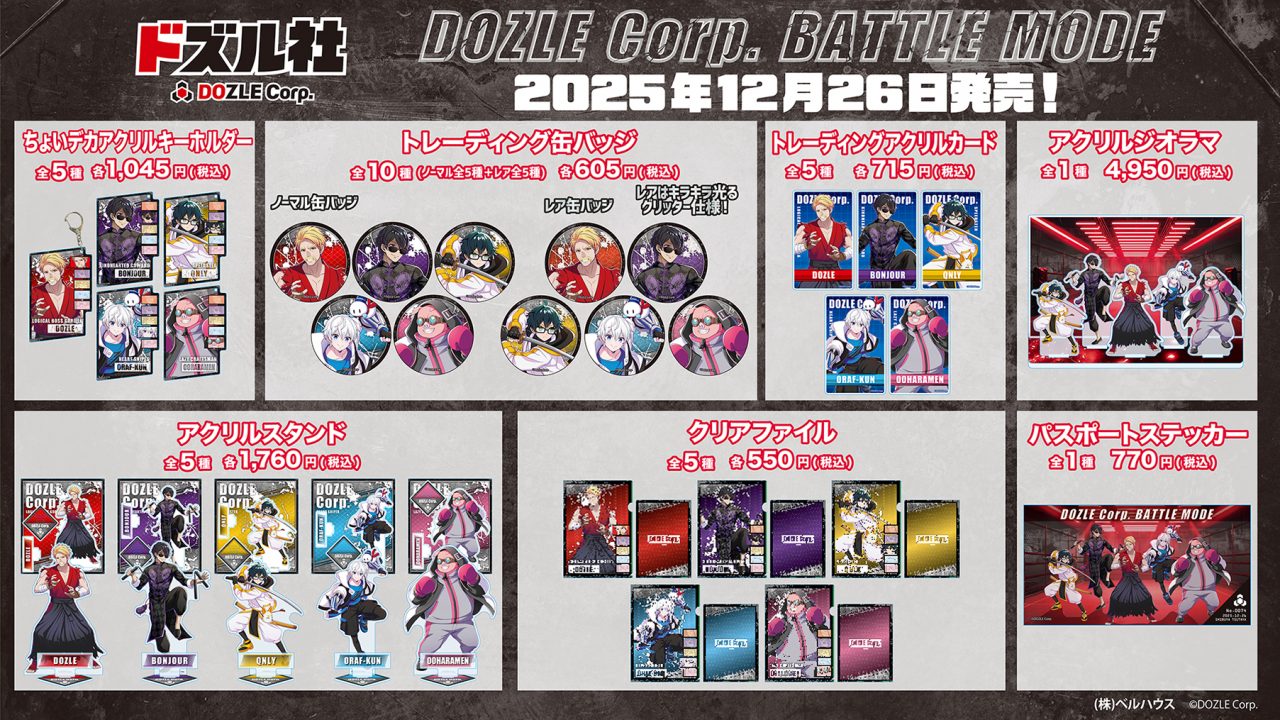 ドズル社 公式サイト | イベント | ドズル社 meets SHIBUYA TSUTAYA