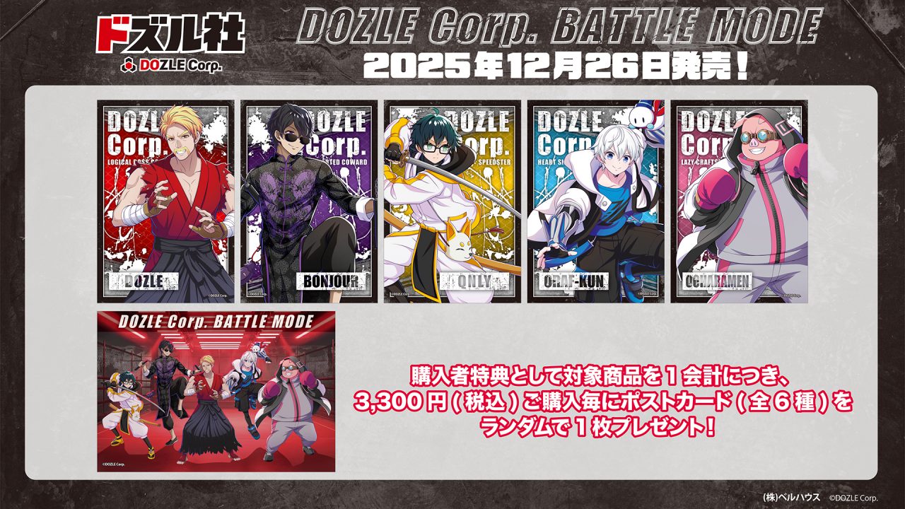 ドズル社 公式サイト | イベント | ドズル社 meets SHIBUYA TSUTAYA
